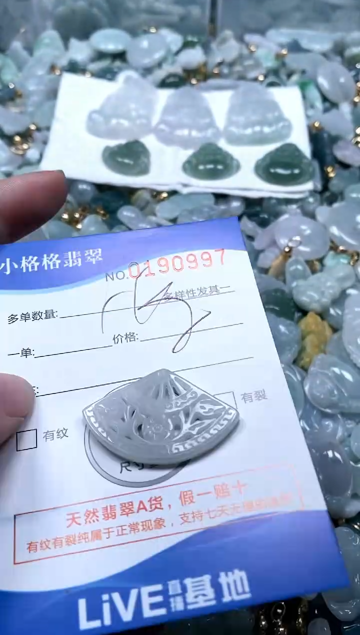 【闪购商品】翡翠颈饰未镶嵌闪购商品0190997