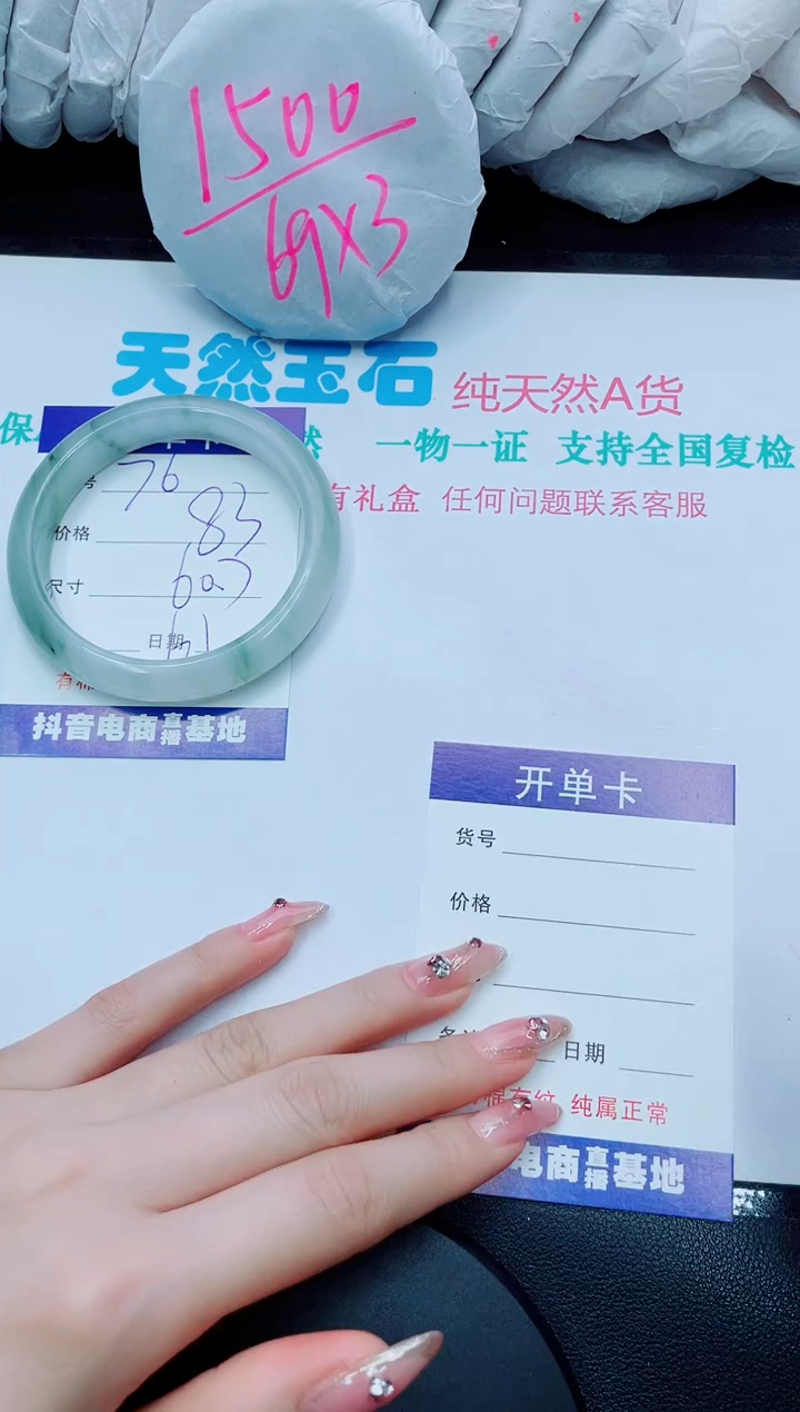【闪购商品】石英质玉手镯未镶嵌76