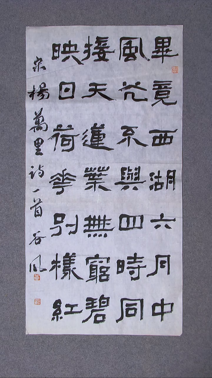 书法洪国峰 山东济宁100*50尺寸