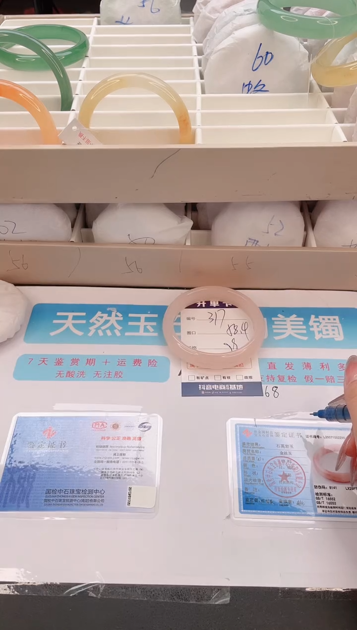 石英质玉手镯未镶嵌编号  317