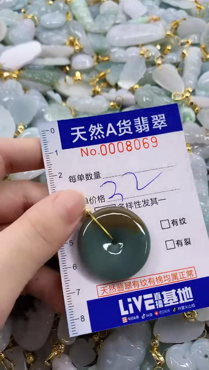 颈饰未镶嵌翡翠天然A货翡翠