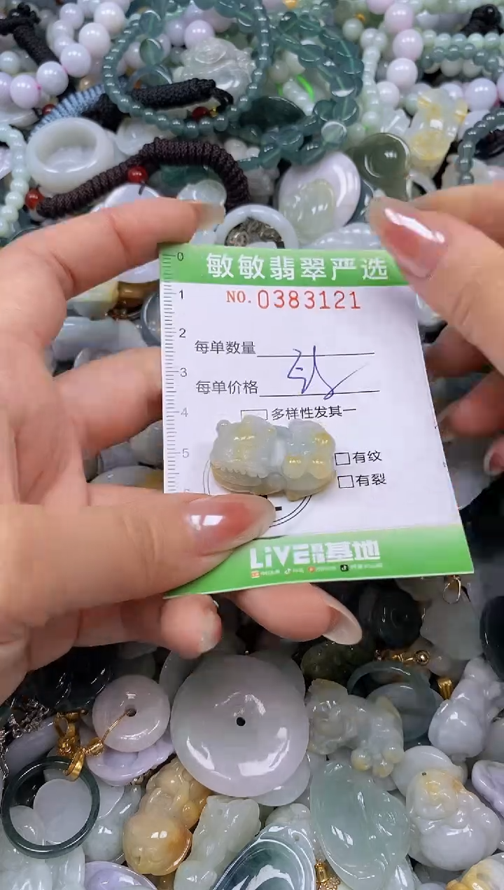 颈饰未镶嵌翡翠闪购0383121