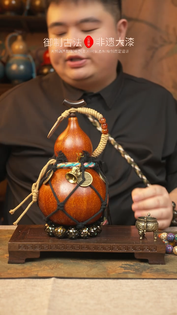 【闪购商品】260大漆葫芦一物一拍550ml