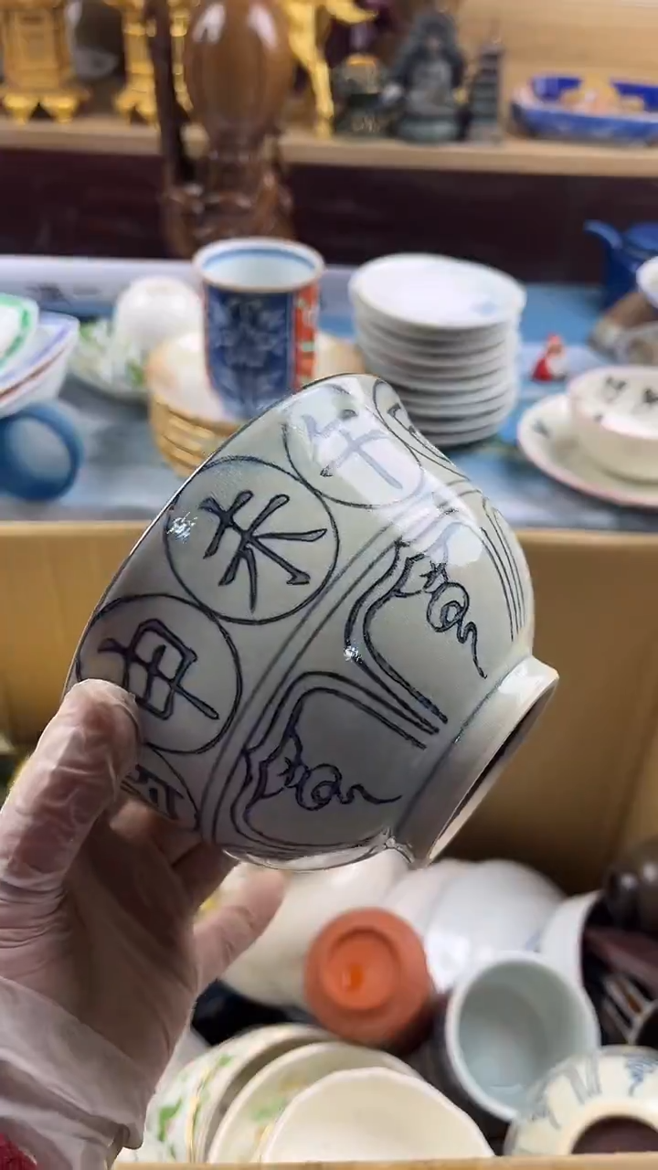 瓷片大****为英歌瓷器满28包邮