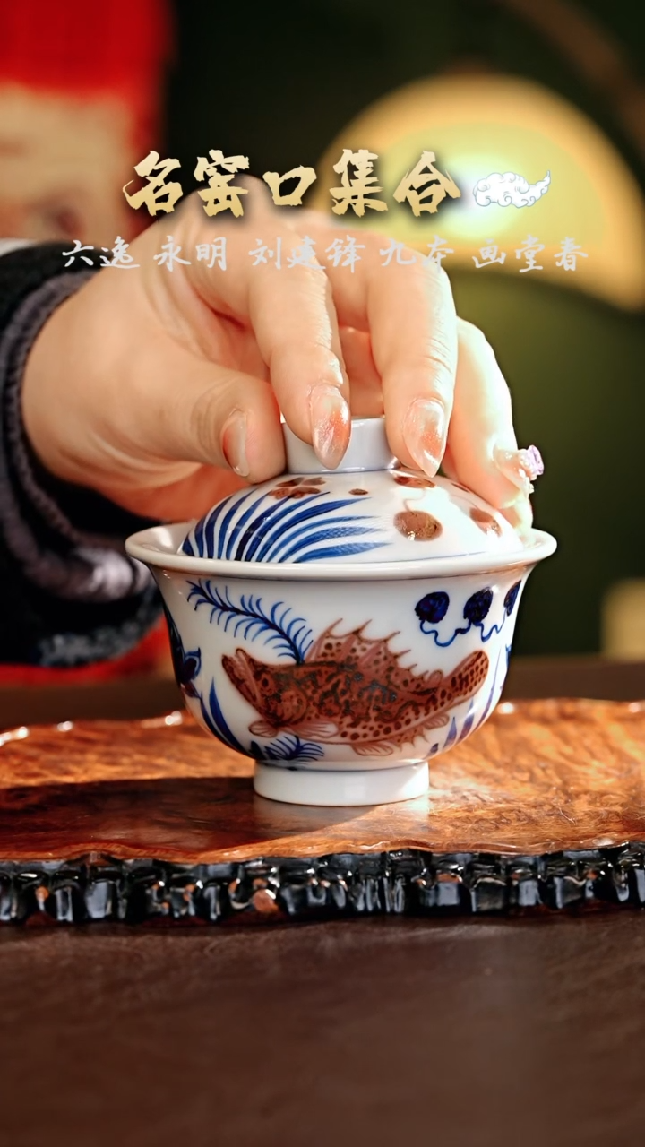 【闪购商品】瓷片正德严选好物······