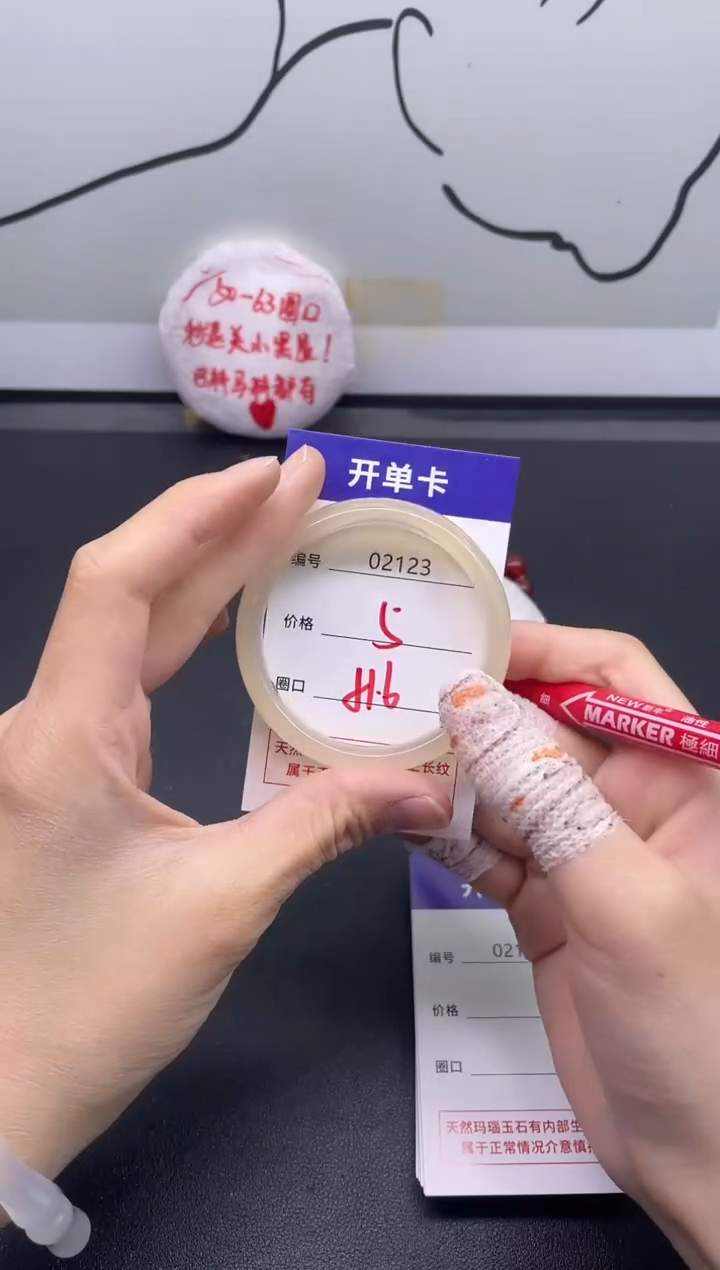 手镯玛瑙/玉髓未镶嵌2123