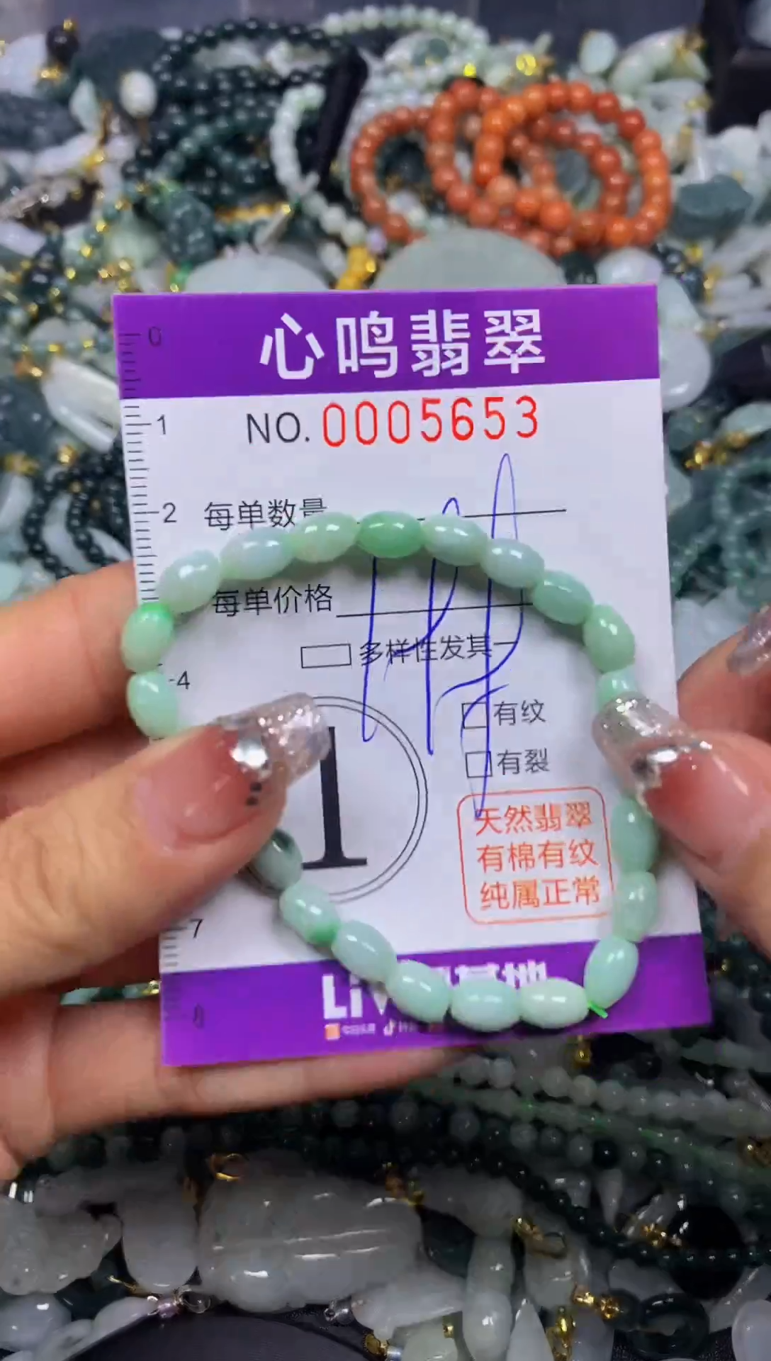 【闪购商品】翡翠颈饰未镶嵌闪购005653