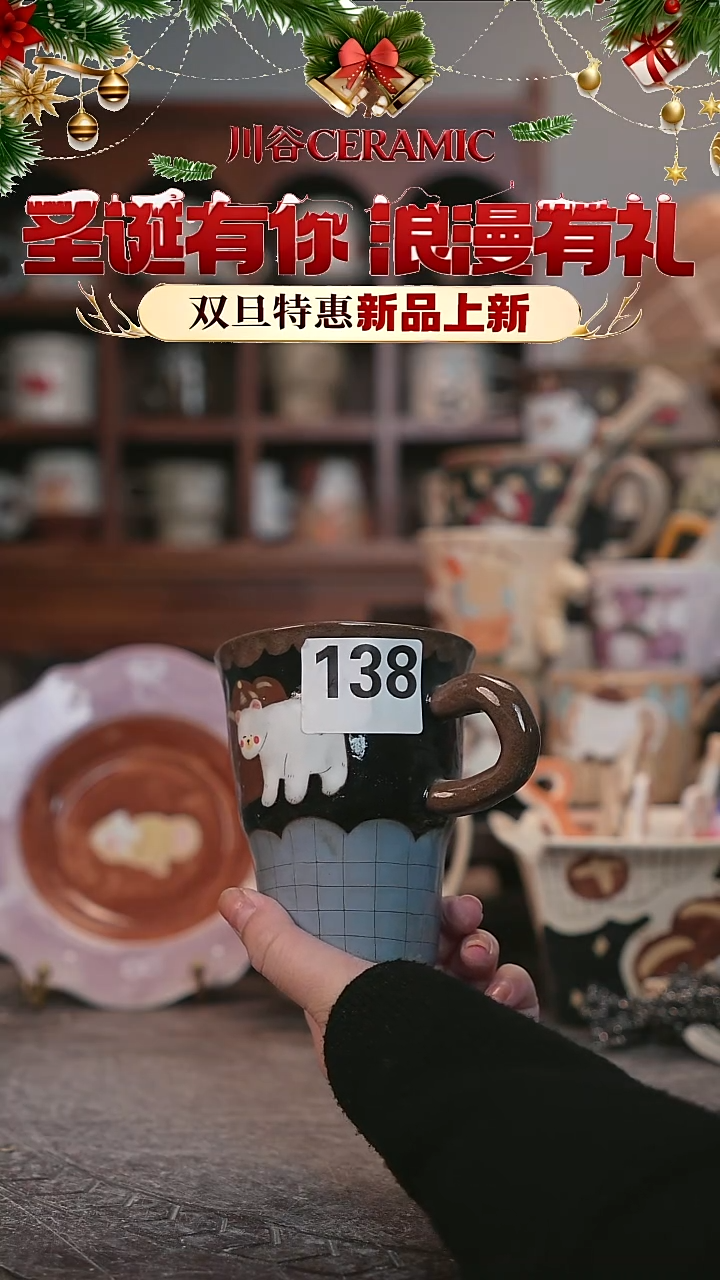 可爱川谷原创陶瓷12.26直播微瑕138