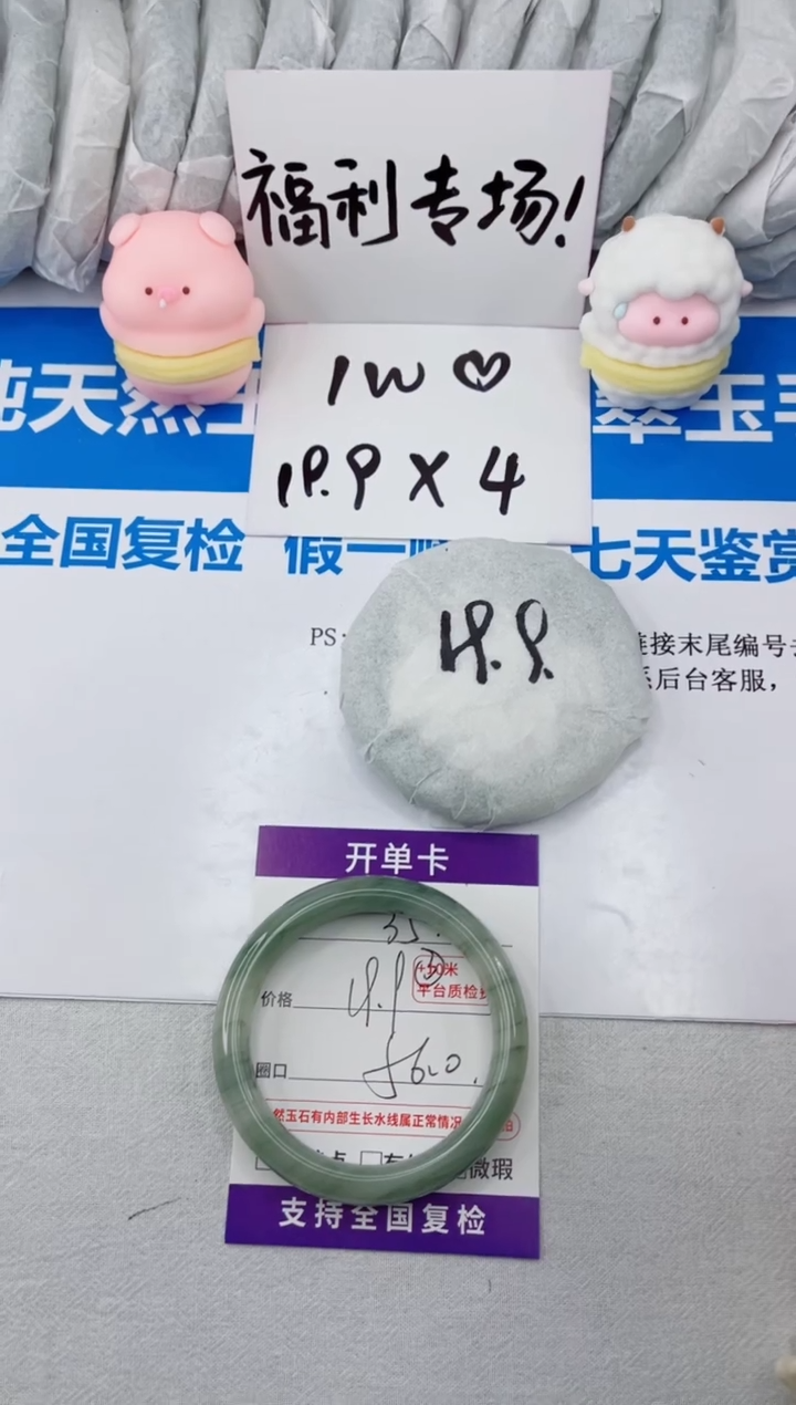 【闪购商品】石英质玉手镯合金35-6.0