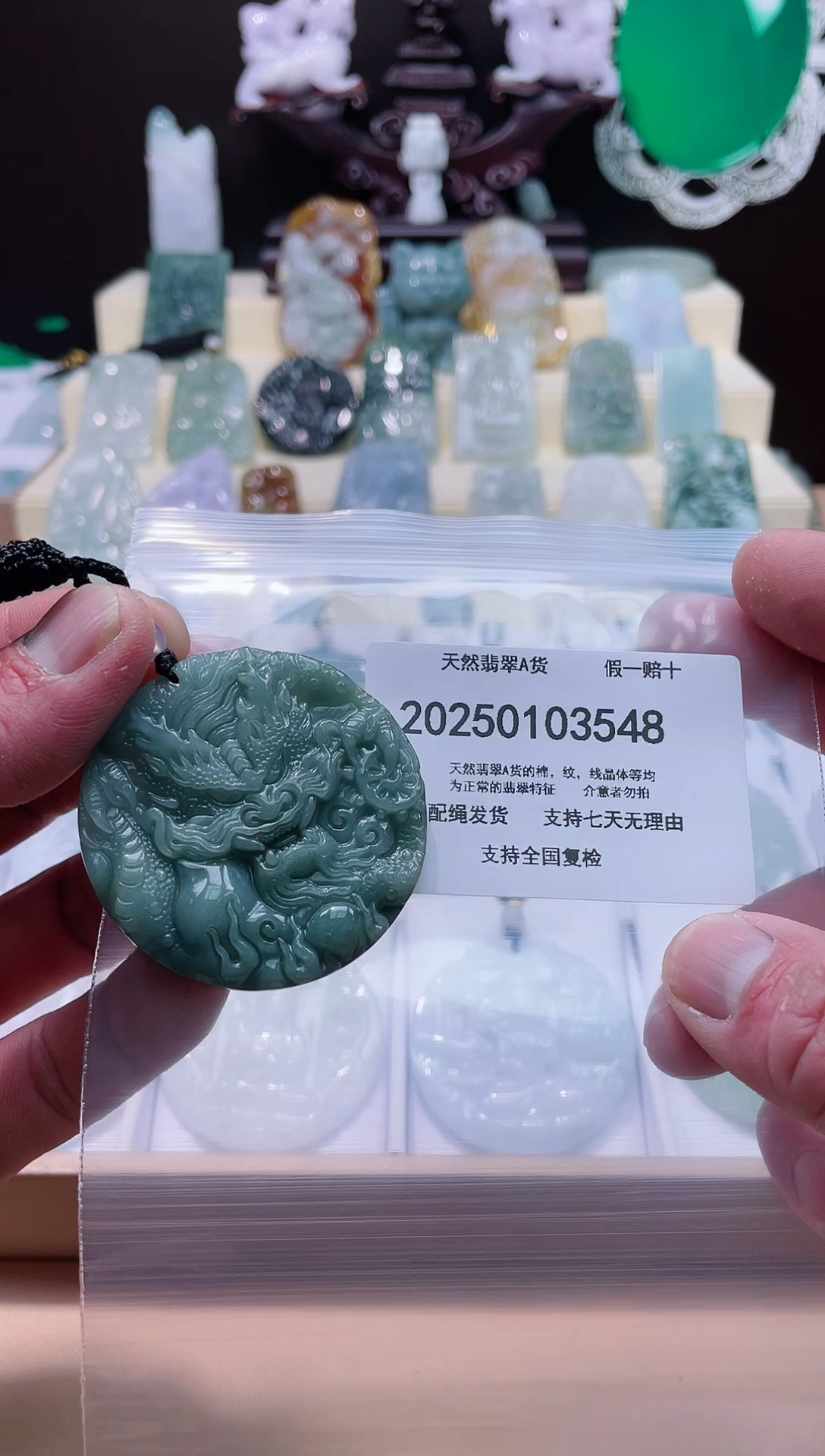 【闪购商品】翡翠颈饰未镶嵌闪购商品8号店200250010013