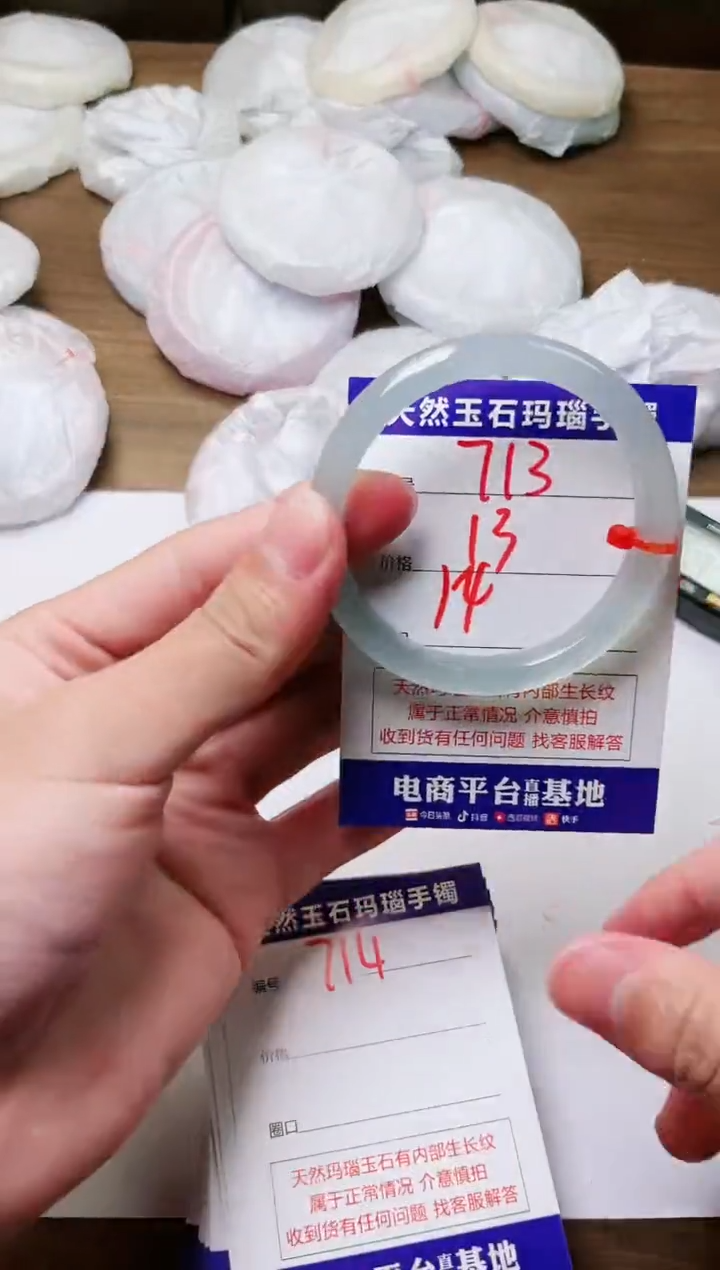 玛瑙/玉髓手镯未镶嵌713