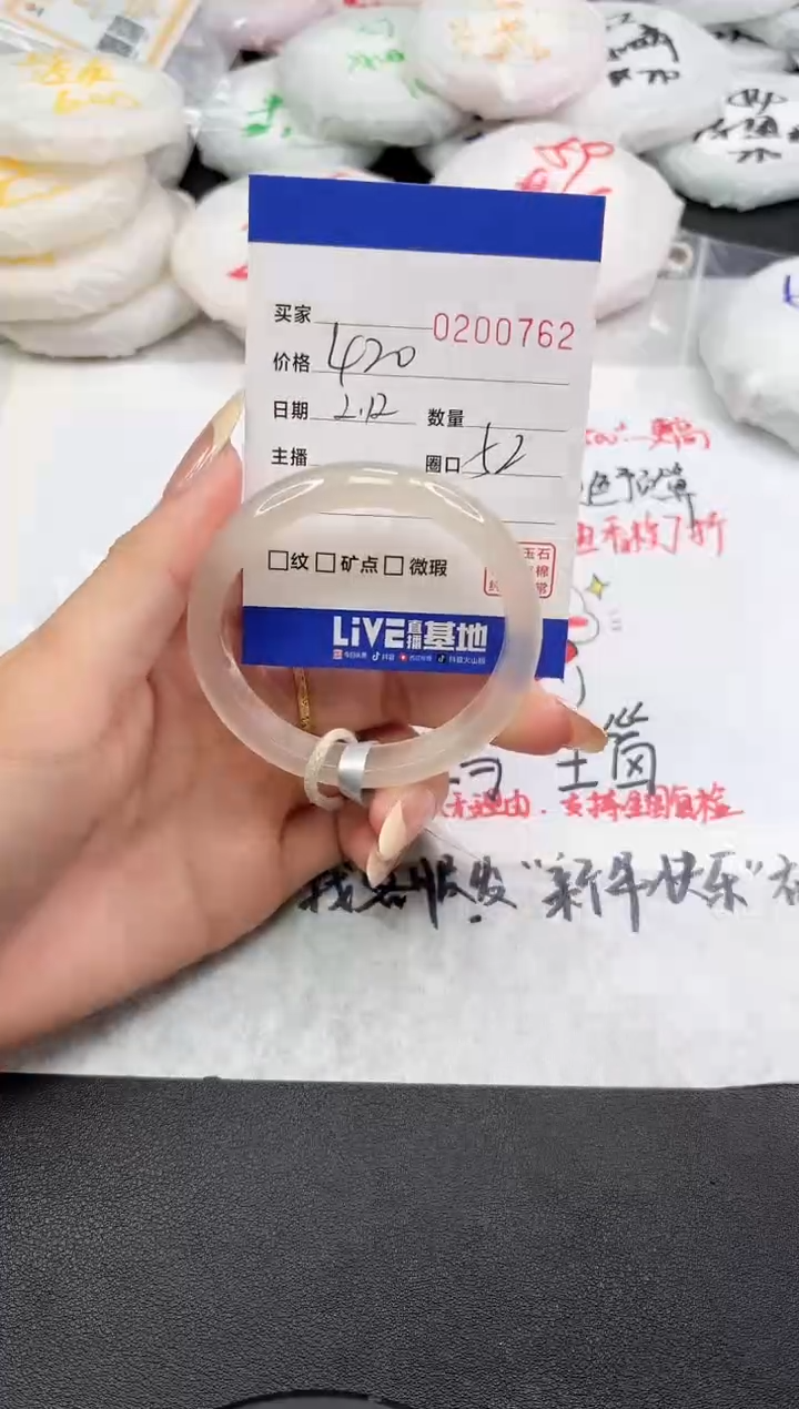 【闪购商品】玛瑙/玉髓手镯未镶嵌0762