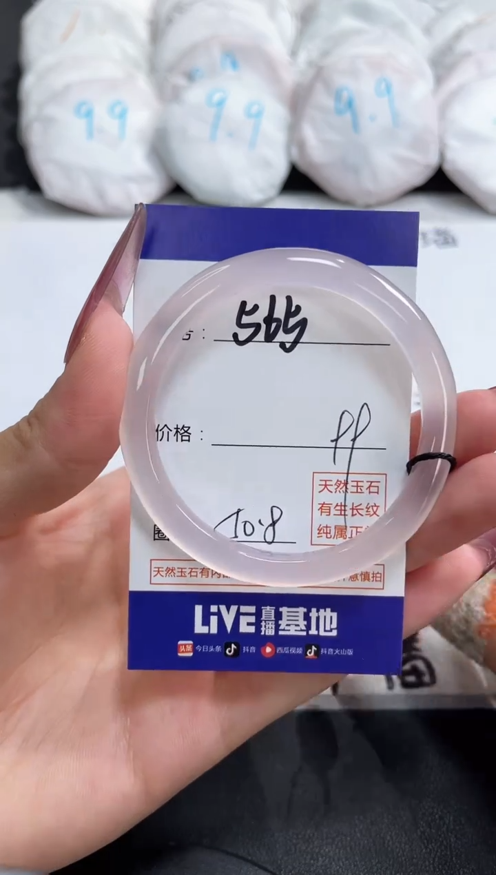 【闪购商品】玛瑙/玉髓手镯未镶嵌565