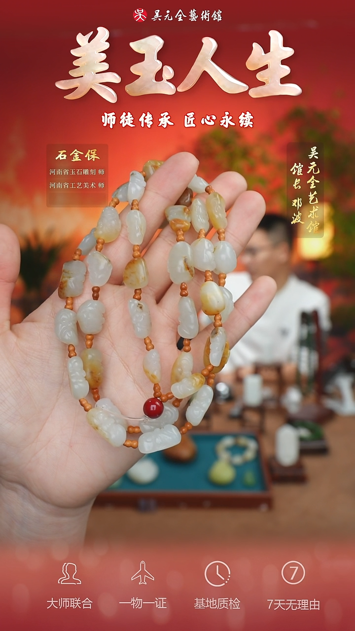 未镶嵌和田玉挂件48-三十六罗汉