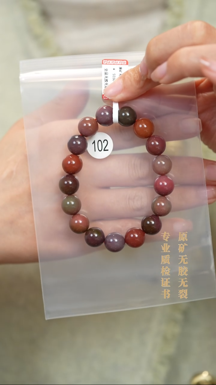 未镶嵌颈饰玛瑙/玉髓原矿无优化无胶裂盐源手链11+