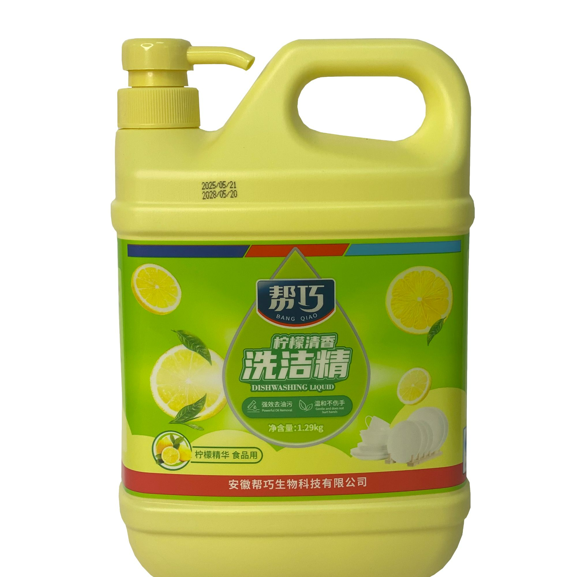帮巧牌柠檬清香洗洁精（1.29KG）、含食品用的柠檬精华