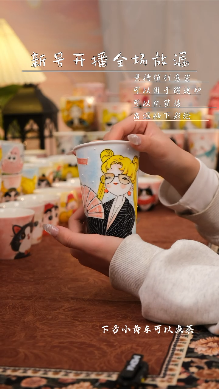 【闪购商品】易盛可爱手工陶瓷水杯