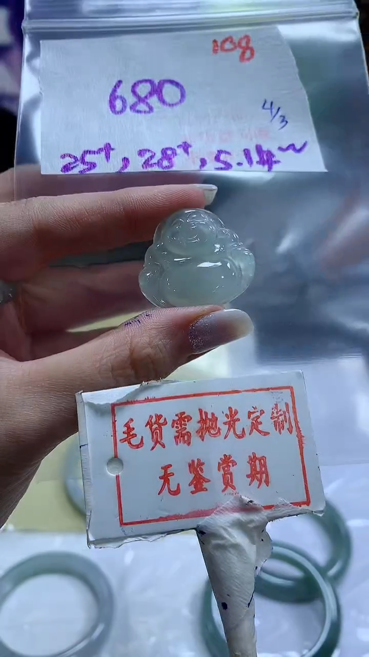 【闪购商品】定制翡翠未镶嵌毛货需精细抛光108多样性发1件680元