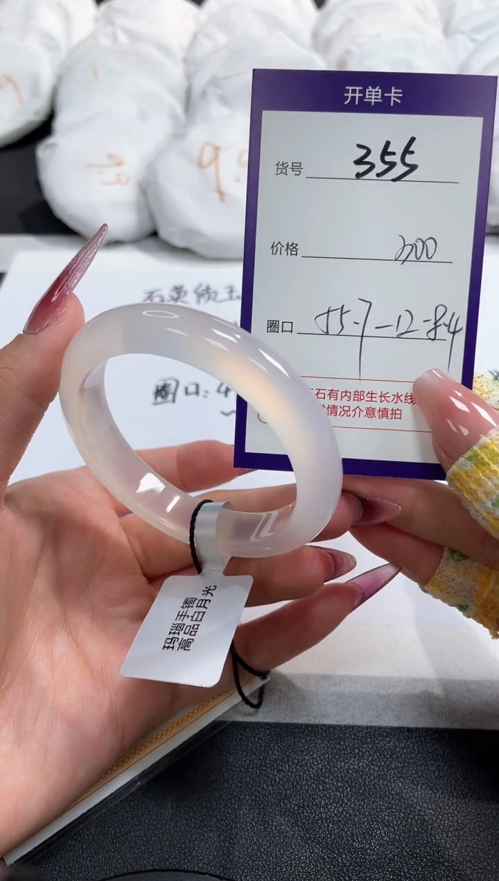 【闪购商品】玛瑙/玉髓手镯未镶嵌355