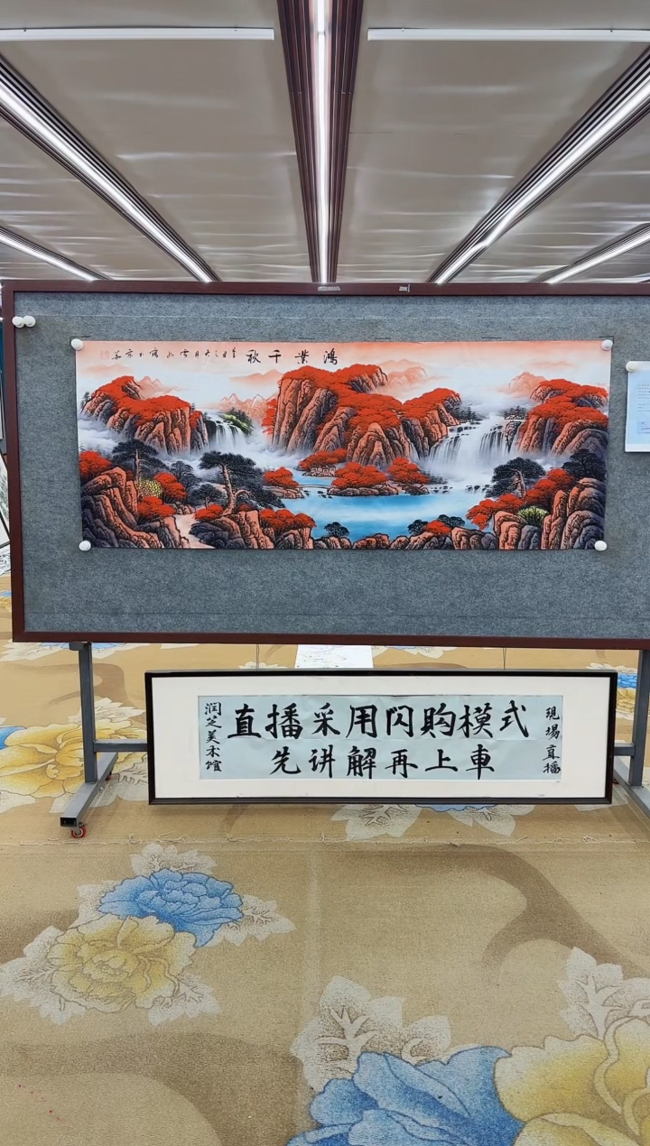 【闪购商品】绘画绘画Y-刘雪红-小六尺-山水画