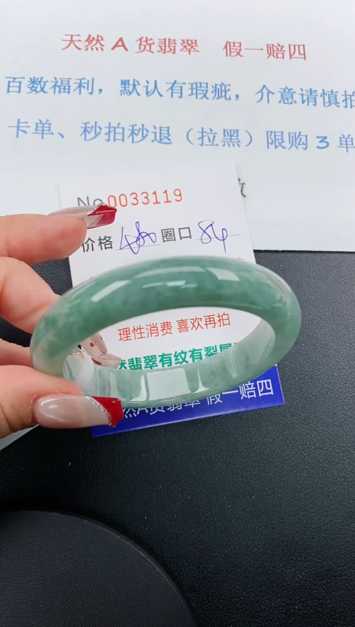 【闪购商品】翡翠手镯未镶嵌天然A货翡翠未镶嵌0033119