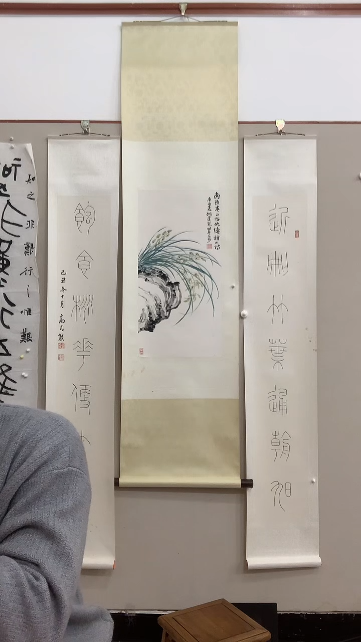 【闪购商品】国画J姚老师国画卷轴一件 兰石图