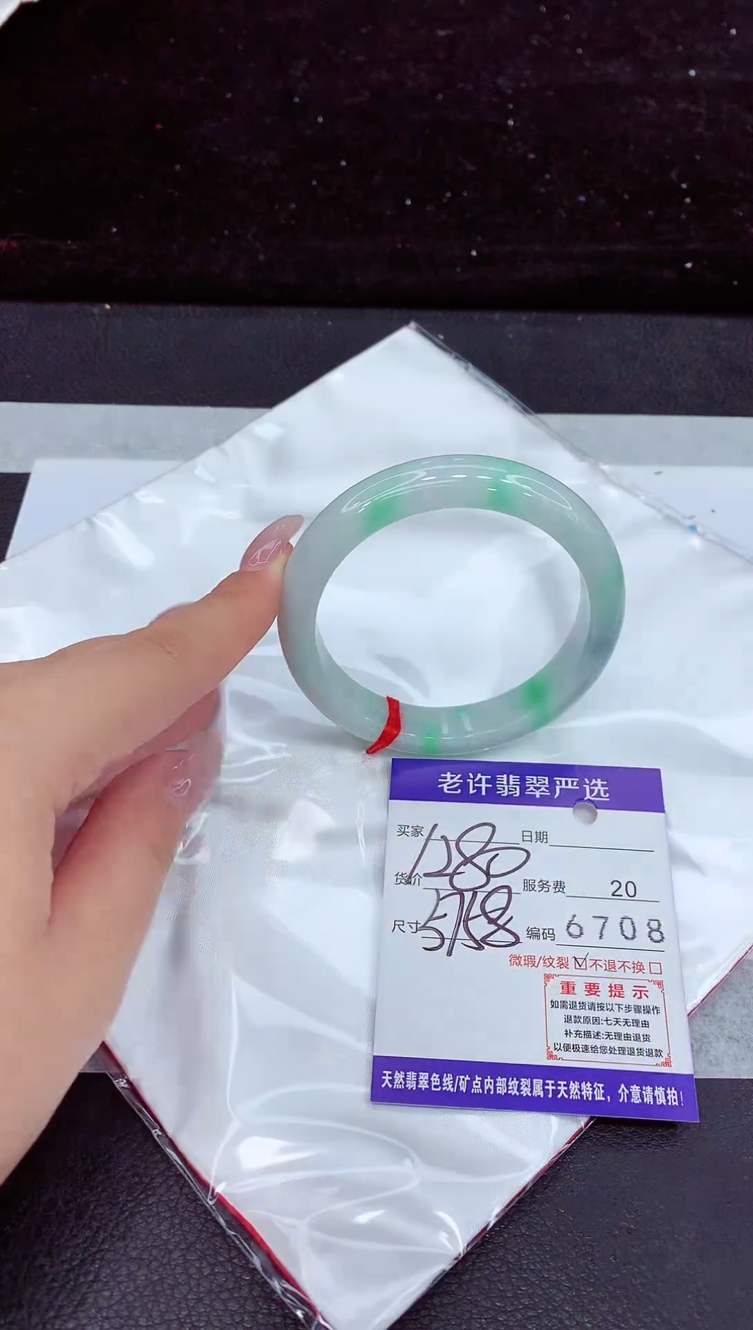 未镶嵌手镯翡翠1