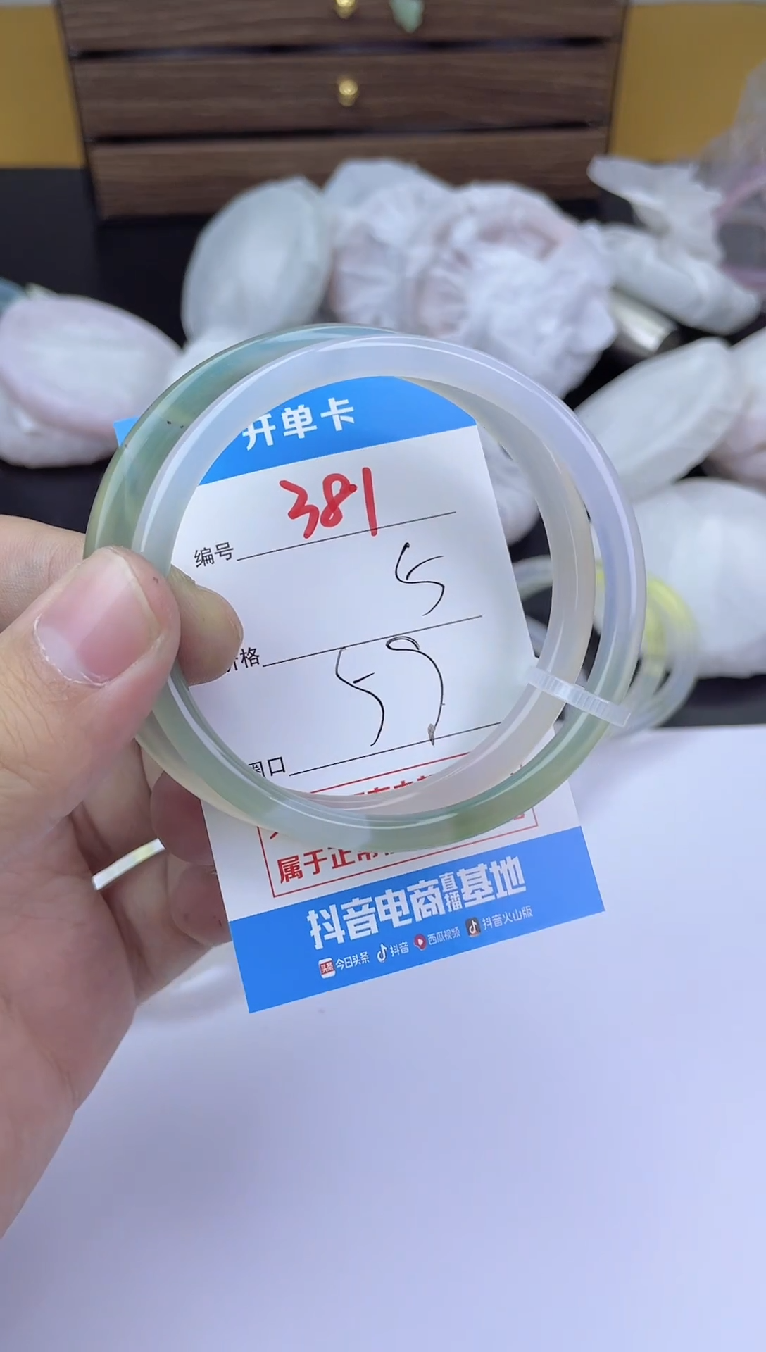 手镯玛瑙/玉髓未镶嵌381