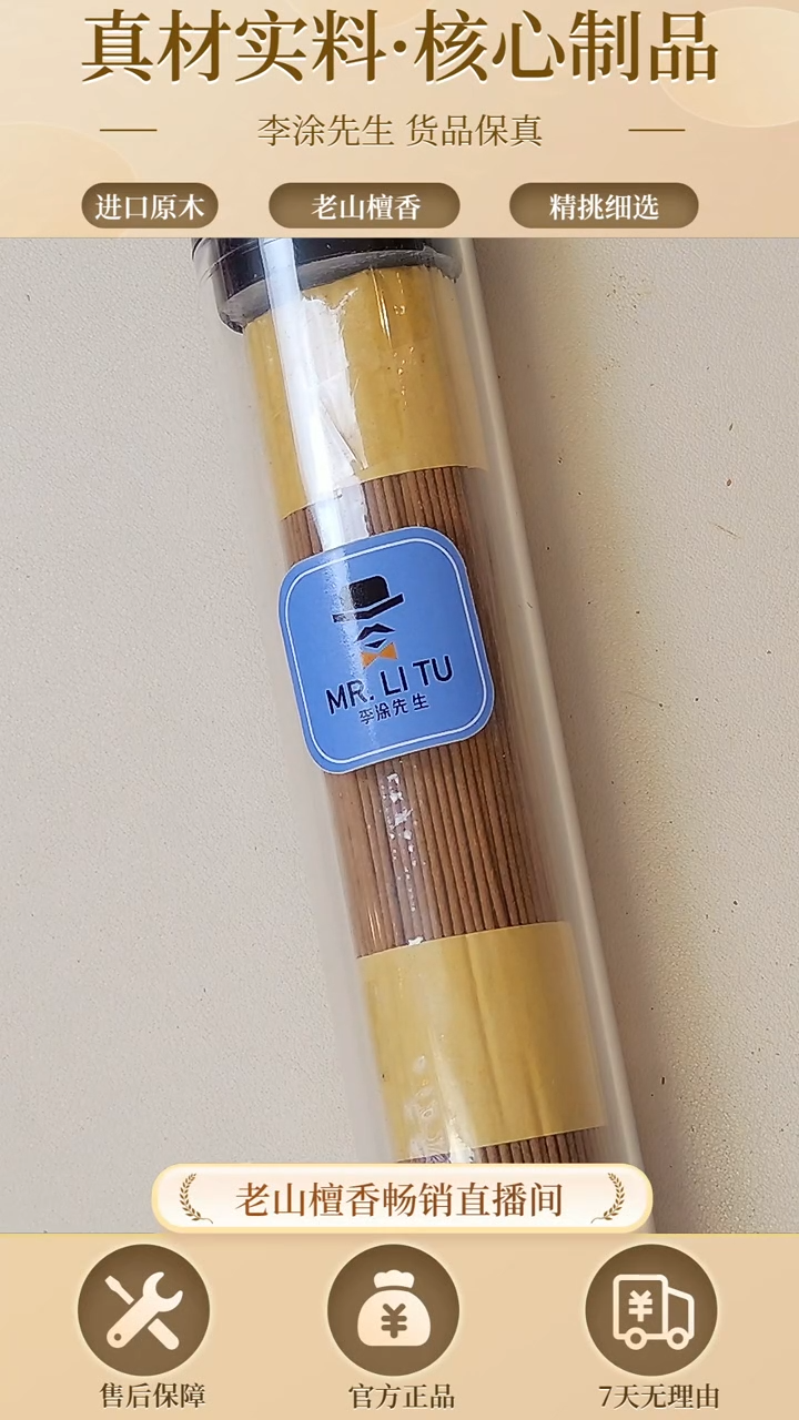 【闪购商品】檀香木其他迈索尔风化枯枝线香100g