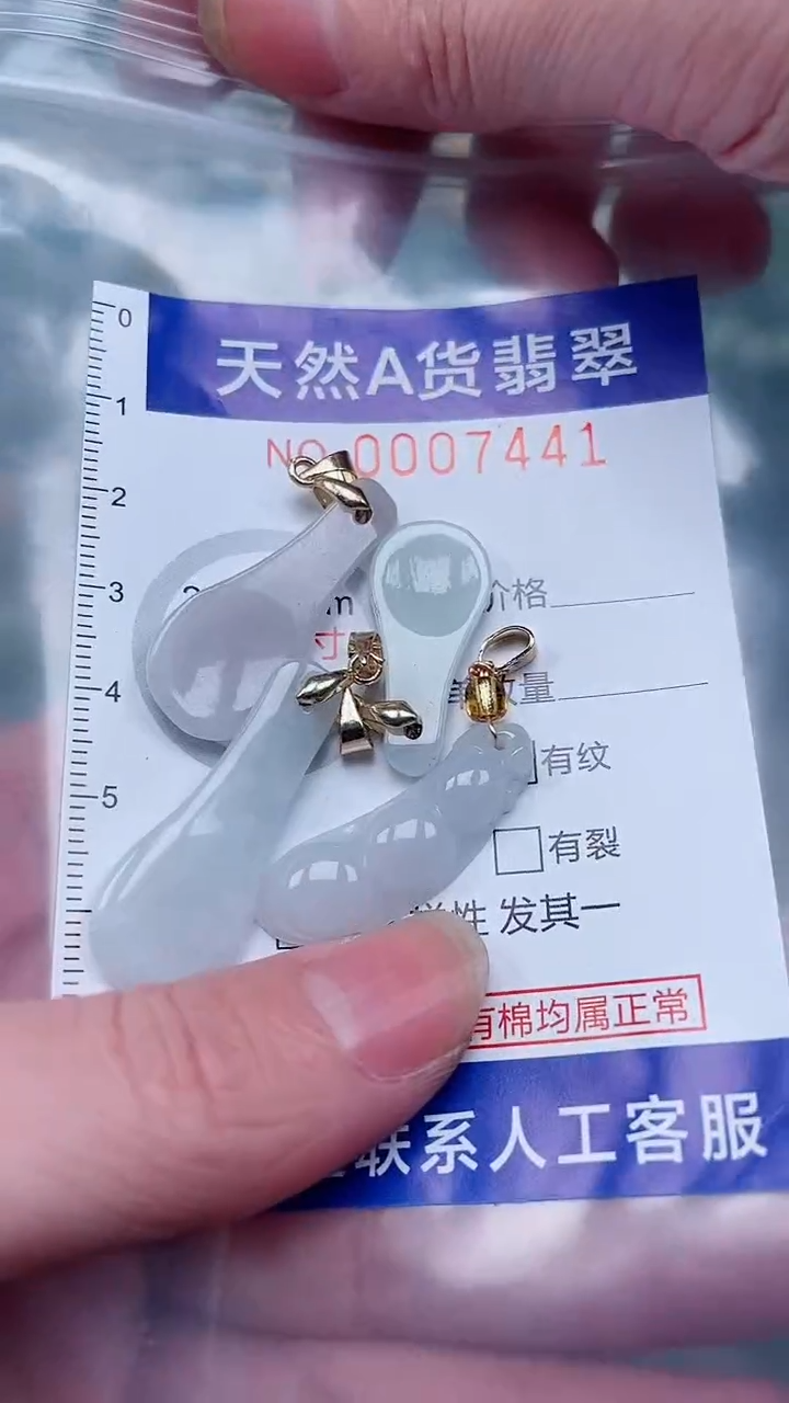 翡翠未镶嵌吊坠(不含链)1