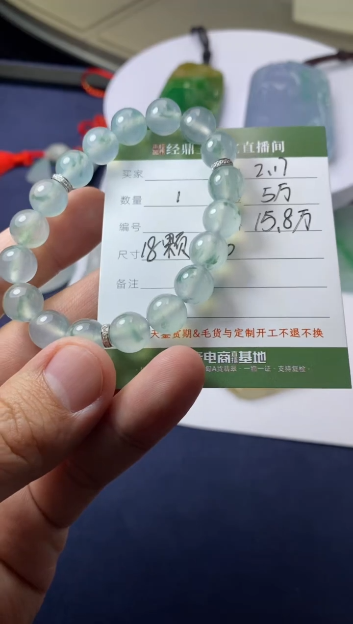 【闪购商品】翡翠颈饰未镶嵌订金