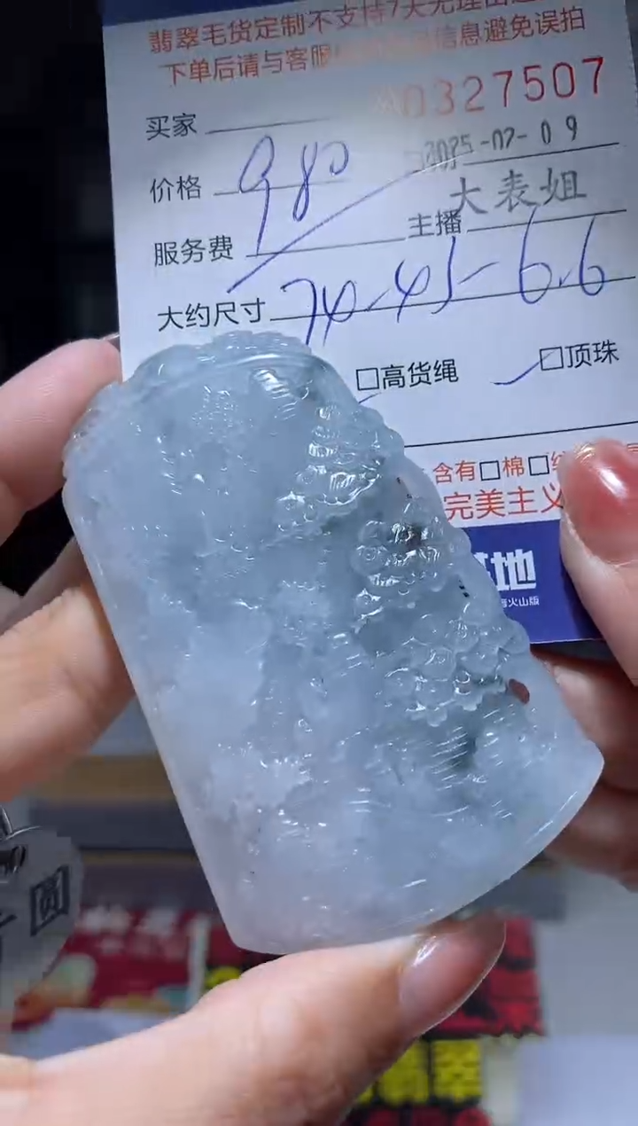 【闪购商品】定制翡翠未镶嵌翡翠327507