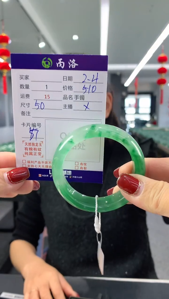 【闪购商品】石英质玉手镯未镶嵌50