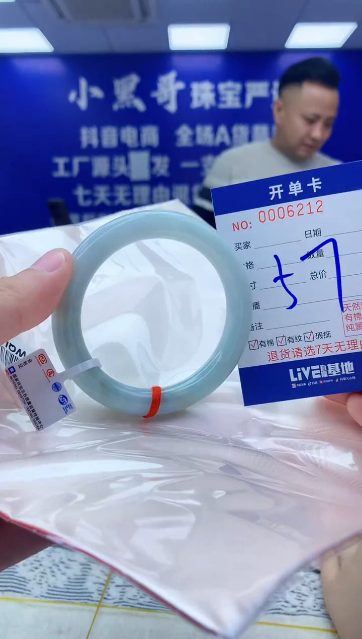 【闪购商品】翡翠手镯未镶嵌翡翠天然A货手镯