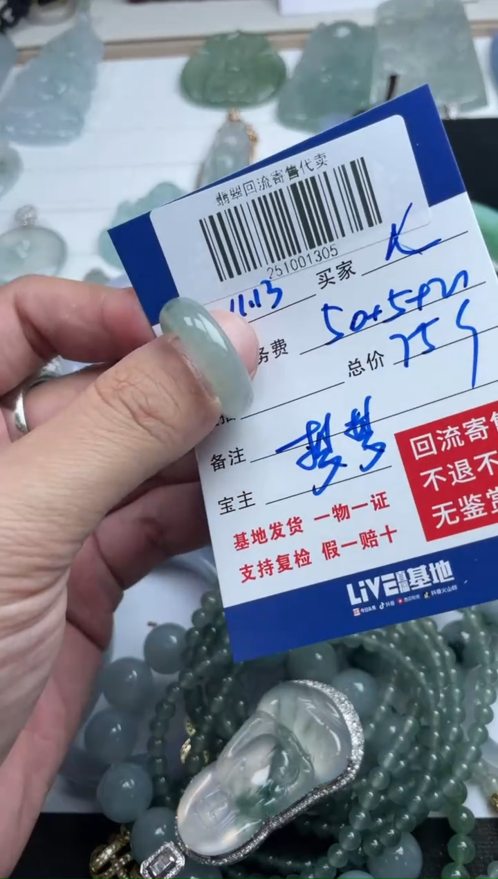 未镶嵌定制翡翠七***蓝251001305