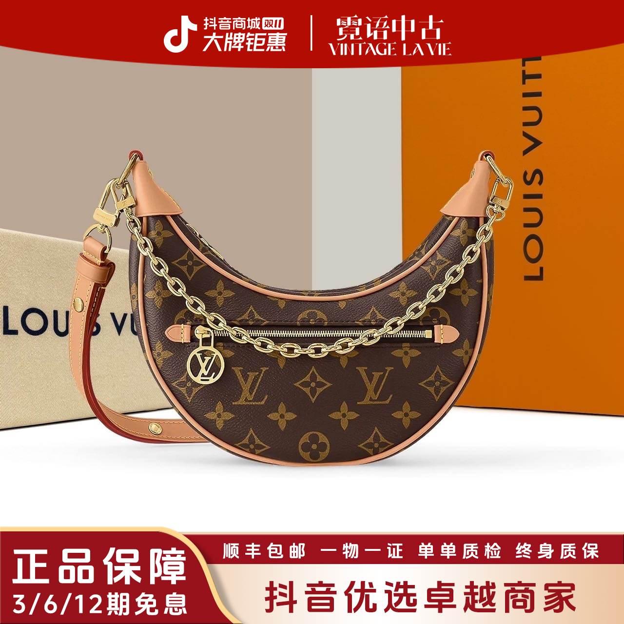 99新 LouisVuitton/路易威登 芯片款Loop月牙包单肩包