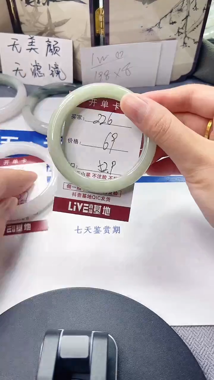 未镶嵌手镯石英质玉226-51/52