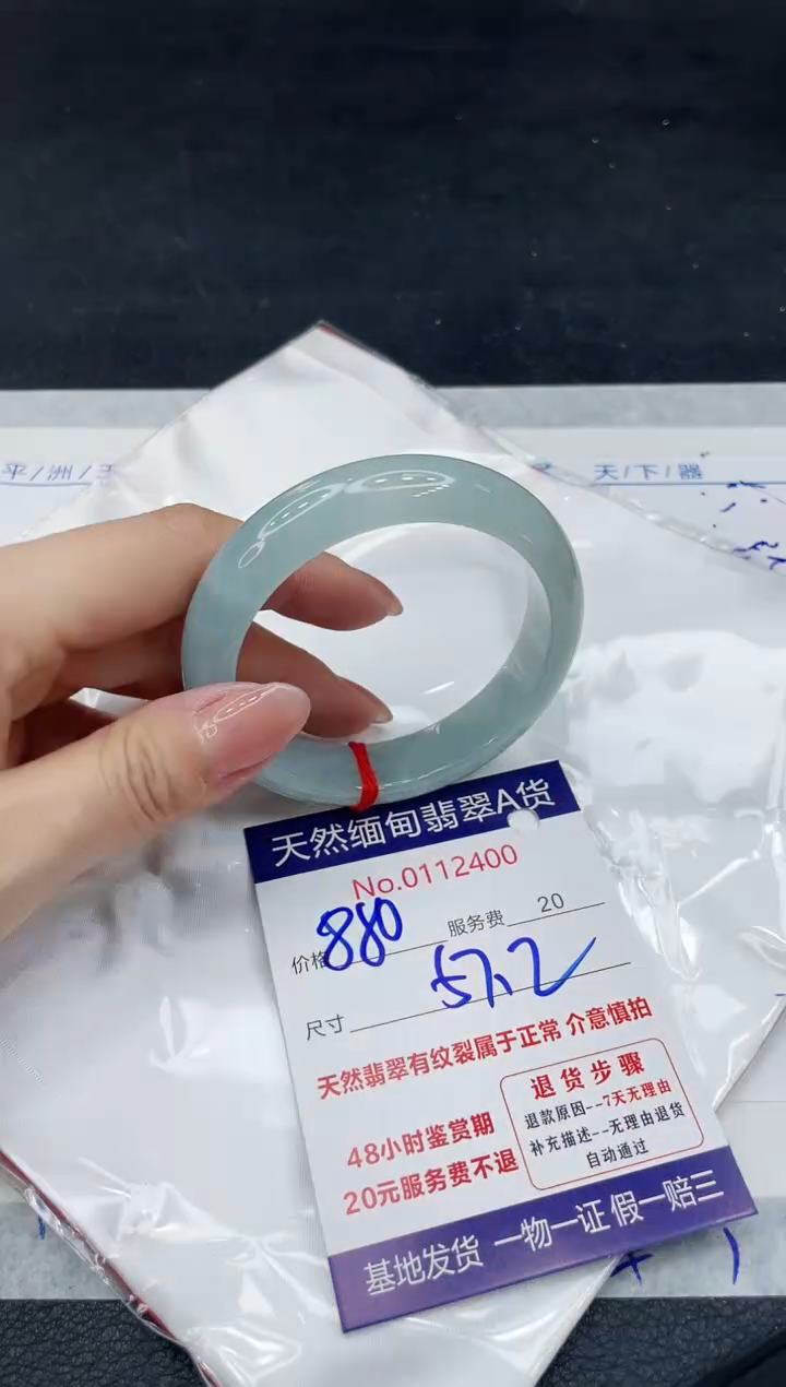 【闪购商品】翡翠手镯未镶嵌111111111