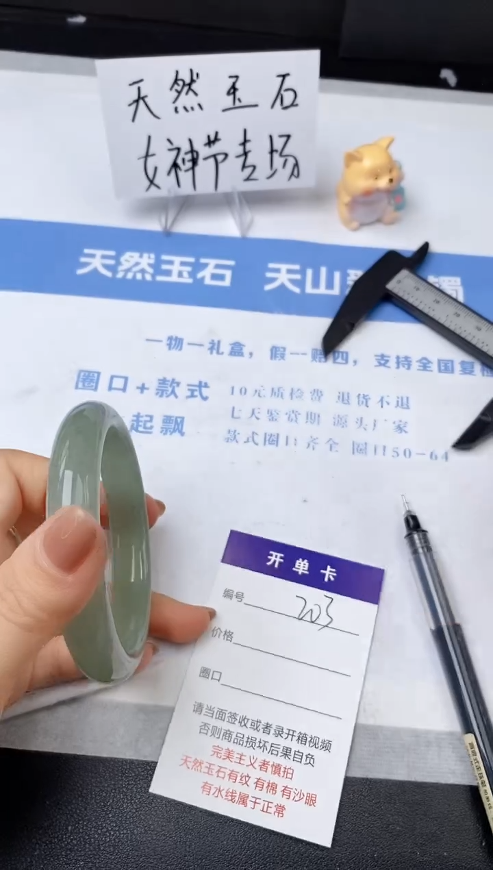 【闪购商品】石英质玉手镯未镶嵌s203-DC
