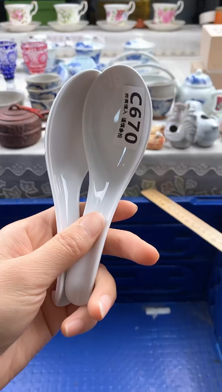 瓷片净*       670