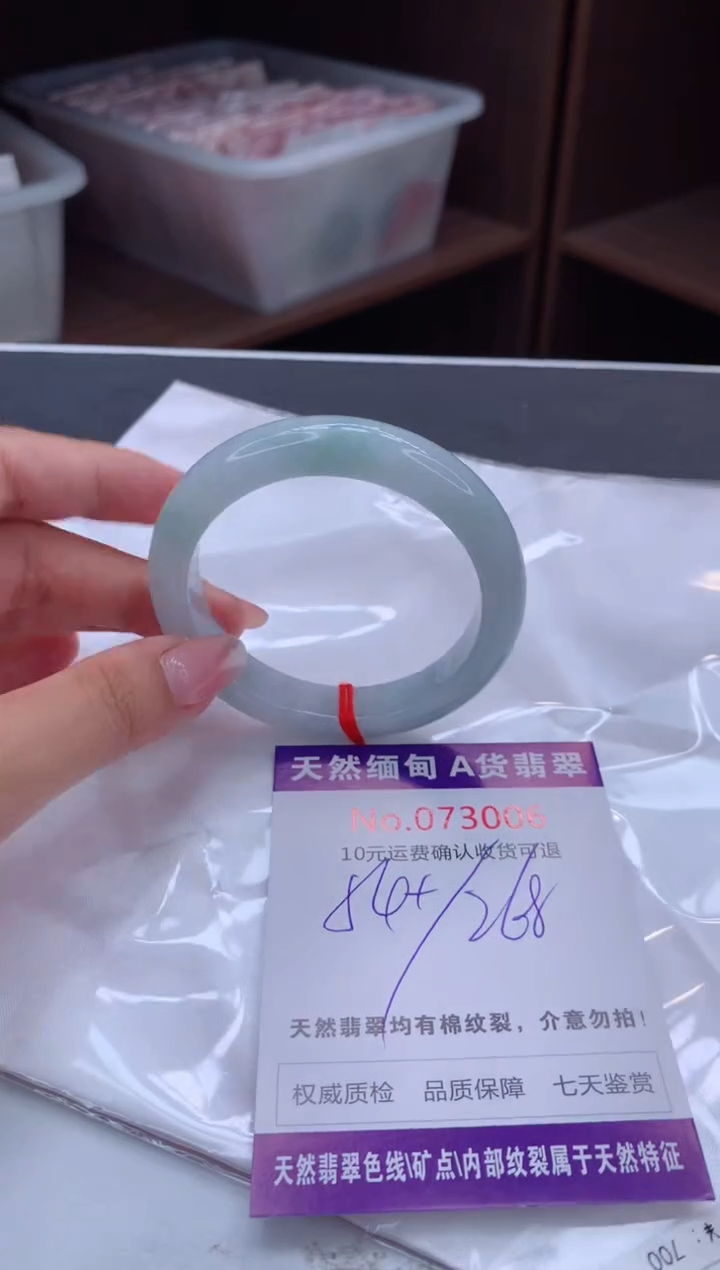 翡翠手镯未镶嵌有纹，完美者勿拍