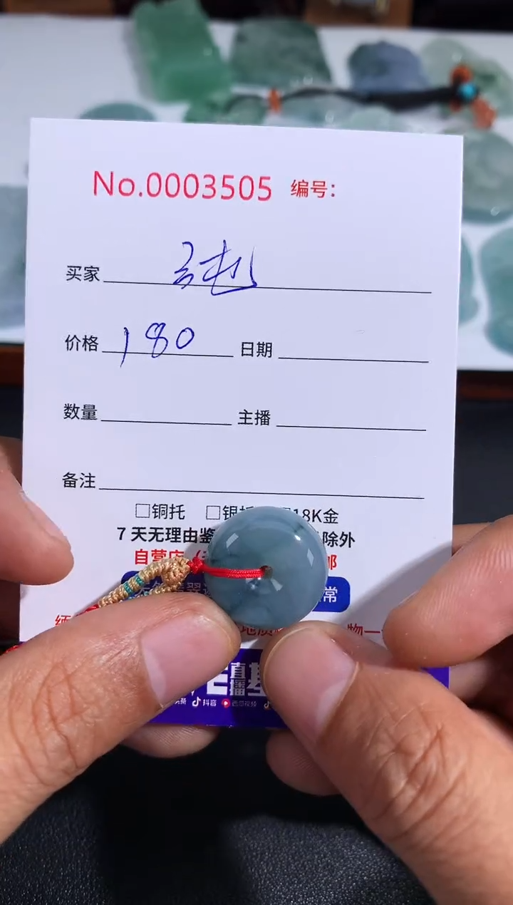 【闪购商品】翡翠颈饰未镶嵌纯