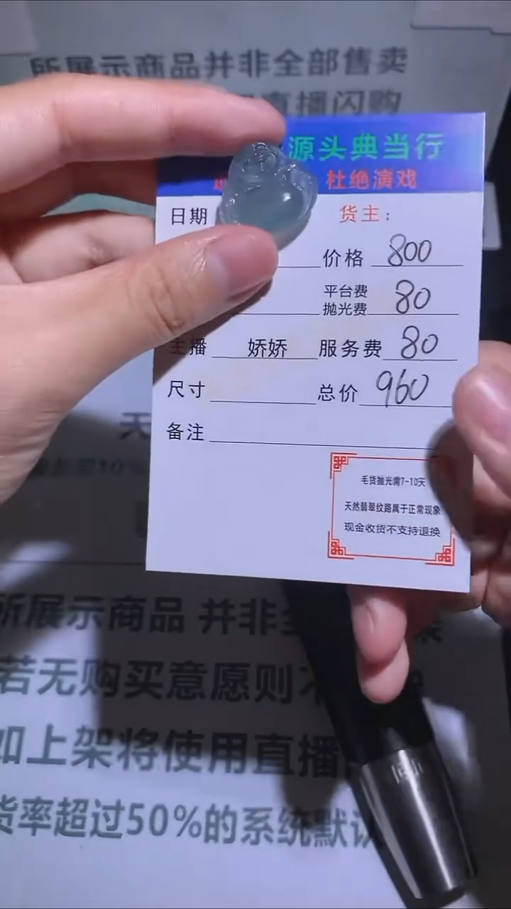 未镶嵌定制翡翠简***吧-毛货-不退不换-多样性发货-