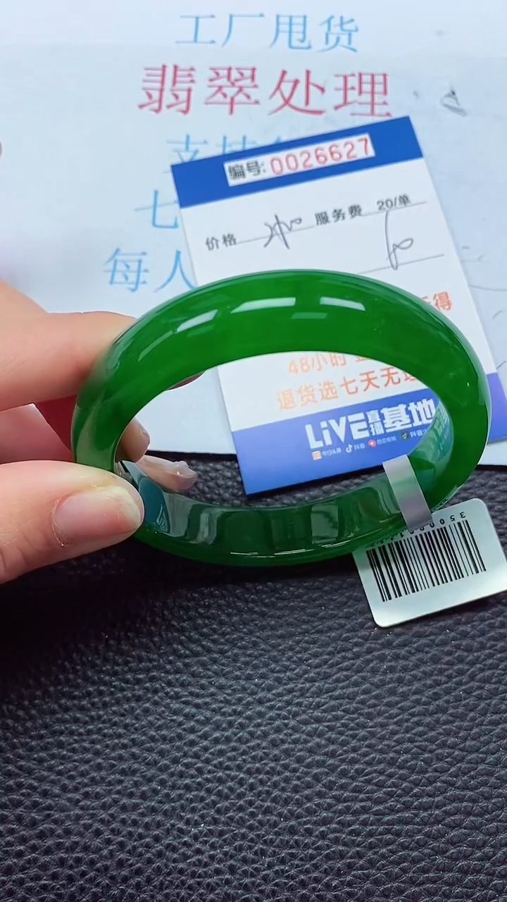 【闪购商品】以实物为准0000026627