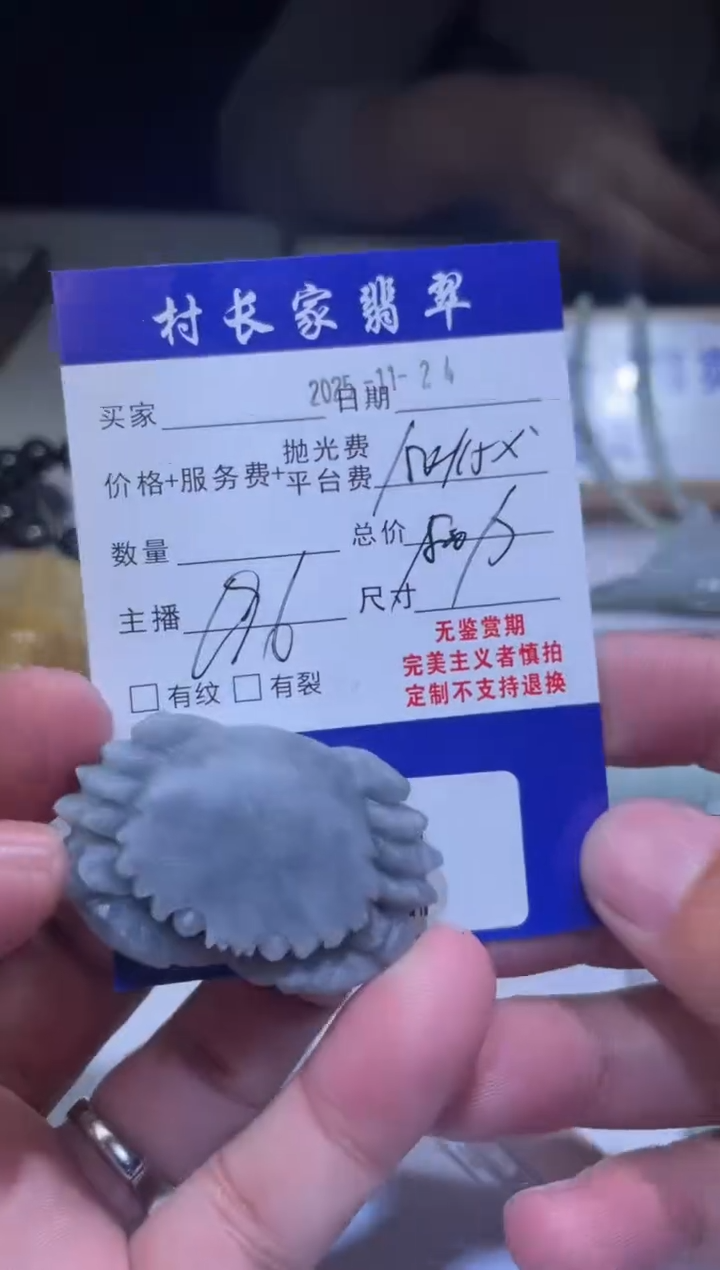 未镶嵌定制翡翠0853115666