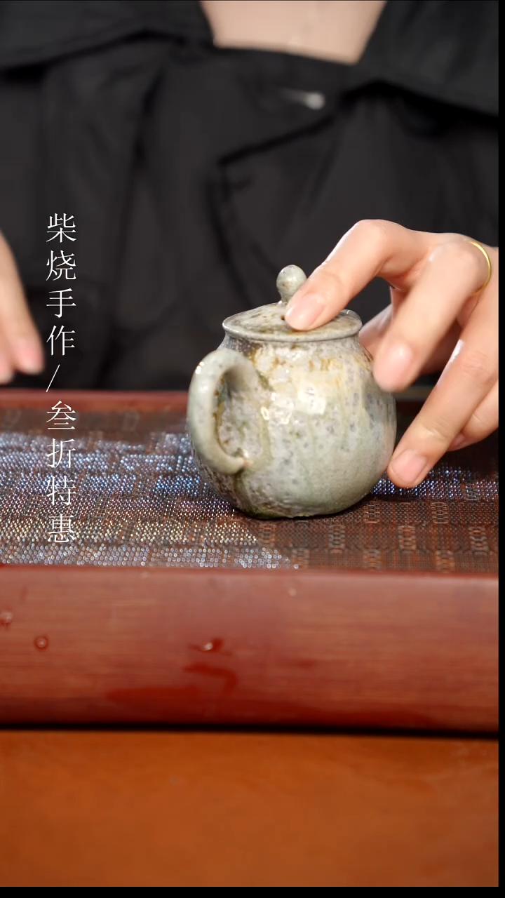 陶瓷奢瓷/瑞寅柴烧茶器（壶）0573 微瑕