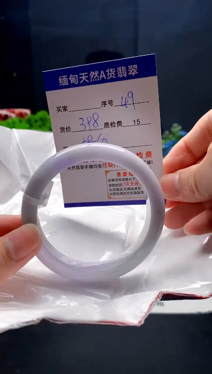 未镶嵌手镯翡翠49缅甸天然A货翡翠需包容瑕疵