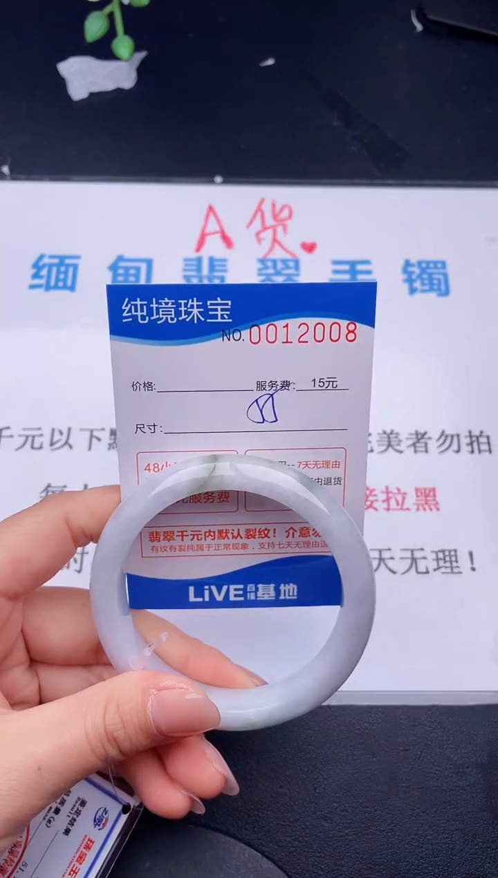 【闪购商品】翡翠未镶嵌手镯08拍哪个图片就是发哪个
