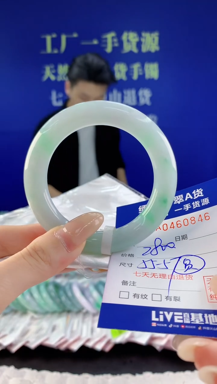 【闪购商品】翡翠手镯未镶嵌46天然A货翡翠