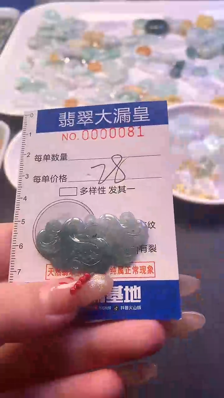 【闪购商品】翡翠吊坠(不含链)未镶嵌81